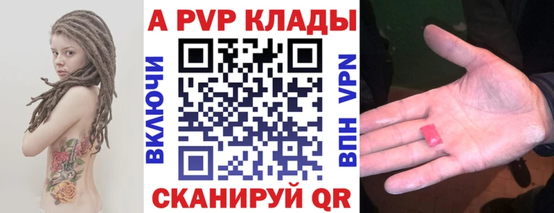 Альфа ПВП Соль  Сланцы 