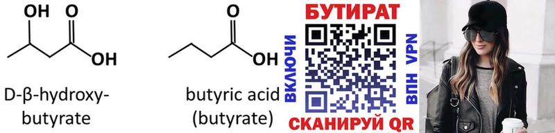 наркотики  Сланцы  БУТИРАТ жидкий экстази 