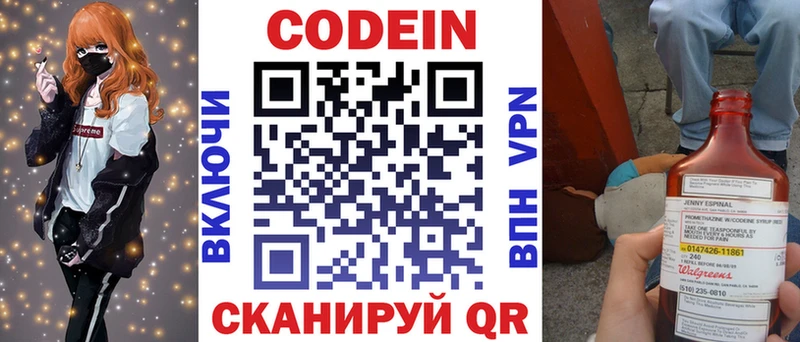 это официальный сайт  Сланцы  Кодеин Purple Drank 
