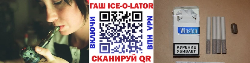 что такое   Сланцы  ГАШ Ice-O-Lator 