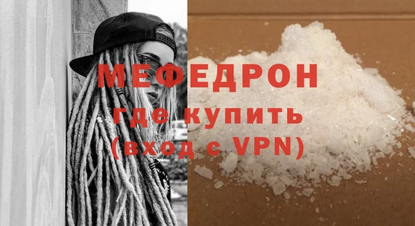 мефедрон мука Белокуриха