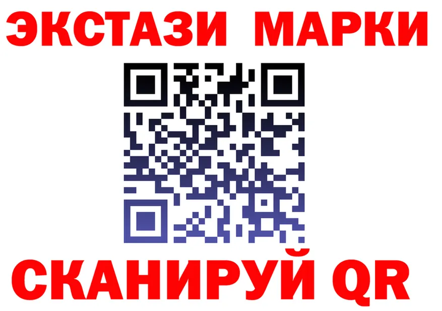 ЭКСТАЗИ 300 mg маркетплейс shop MEGA Сланцы